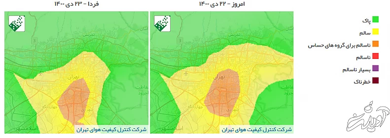 پیشبینی وضعیت آب و هوای تهران فردا پنجشنبه ۲۳ دی ////۱۴۰۰ پیشبینی وضعیت آب و هوای تهران فردا پنجشنبه ۲۳ دی ////۱۴۰۰